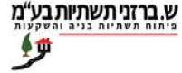 דרושים בש.ברזני תשתיות בע"מ